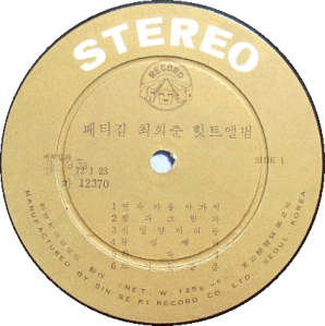 pattikim logo2