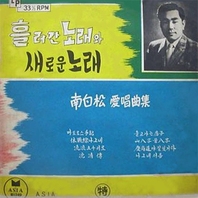 Nam Baek Song 1