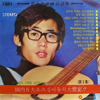 guitar album