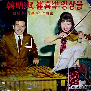 한명숙 domido