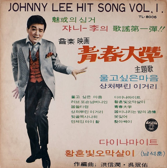 Johnny Lee vol 1