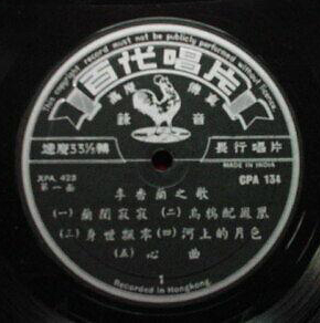 LEE HSIANG LAN 李香蘭 蘭閨寂寂 - PATHE 10_ LP