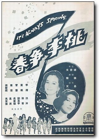 第73期底封 -「桃李爭春」電影廣告
