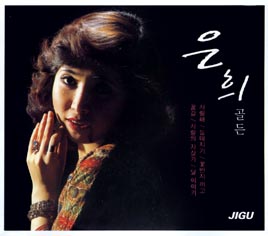 EUN_HEE_-_GOLDEN