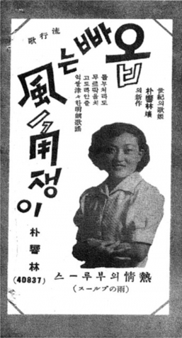 박향림