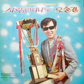 Lee yong Bock award lp