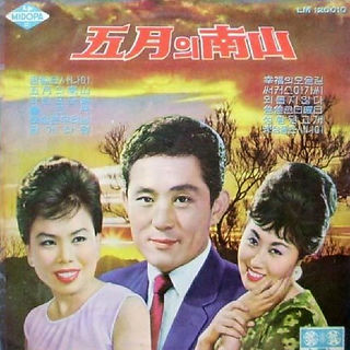 백영호 입사 10주년기념작품 [오월의 남산] 1964