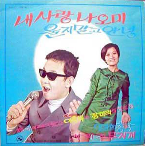 Lee yong bock 2 LP