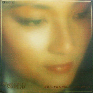 정종숙 1983 재회-추억의 해변도시