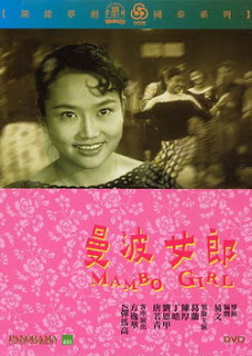 Grace Chang - Mambo Girl
