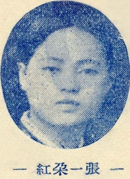 장일타홍