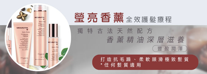 Head Spa瑩亮香薰全效護髮療程