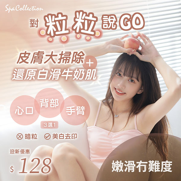粒粒說GO_edited_edited.jpg