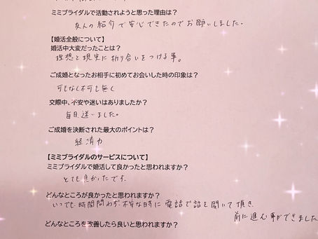 嬉しいご報告♡