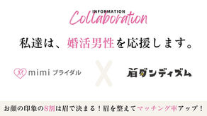 💡婚活男性応援企画💡✨眉毛を整えて清潔感UP!✨