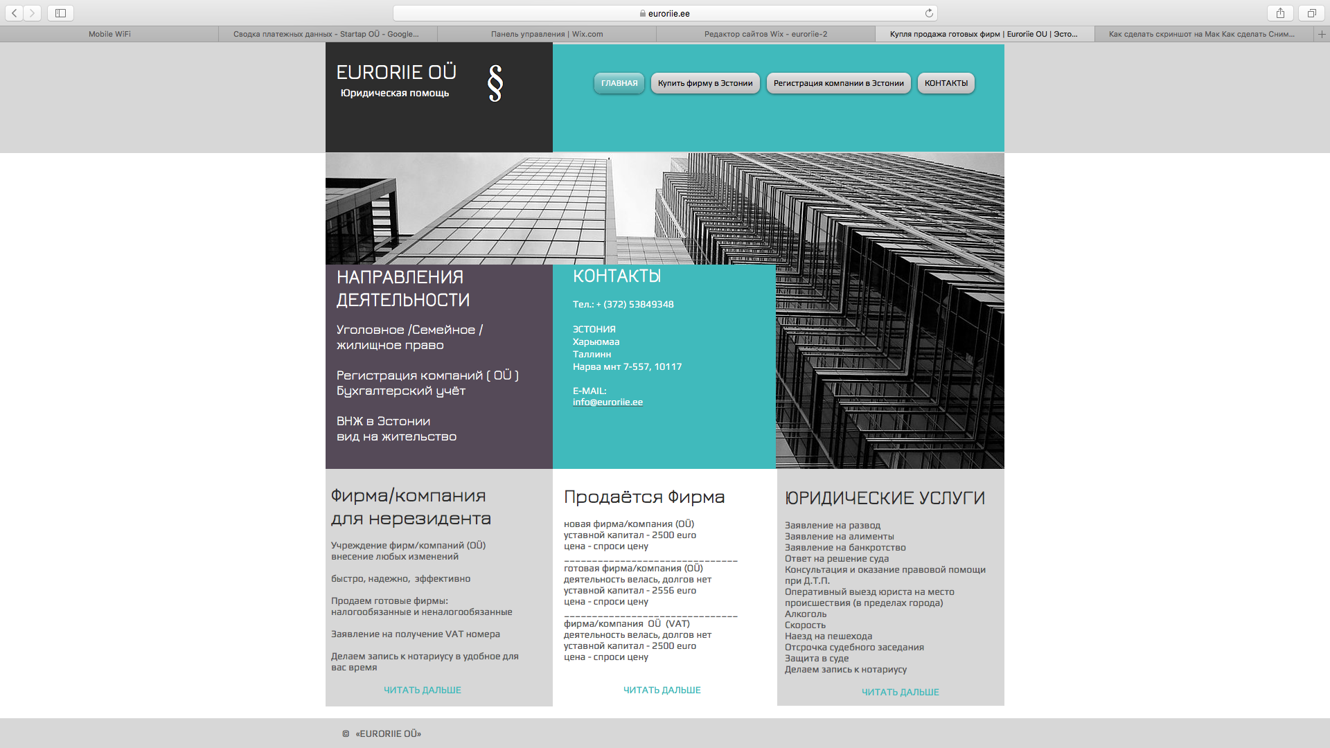 Регистрация компании в Эстонии | Euroriie OU | 