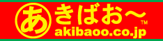 bn_akibaoo_halfbanner.gif