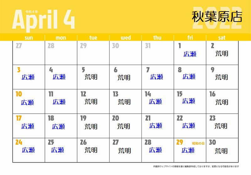 メンズ脱毛（ワックス・光）脱毛し放題　秋葉原スムース