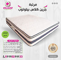 مرتبة جرين كلاس_1.jpeg