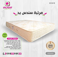مرتبة سندس بد.jpeg