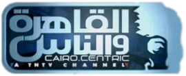 القاهرة_والناس-270x111-460w.png