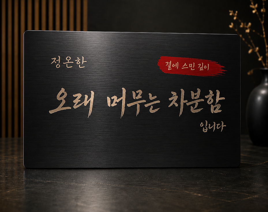 사파이어 블랙 미러 스테인리스, 사파이어를 대표하는 컬러 스테인리스 중 하나