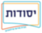 לוגו-יסודות.jpg