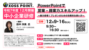 PowerPoint講座やります!@森都心プラザ