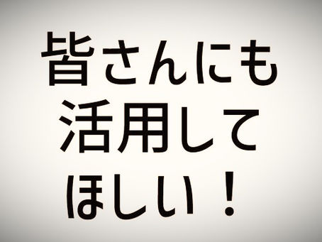 エクセルの何が便利なのか？聞いてみました。