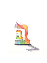 ב.jpg