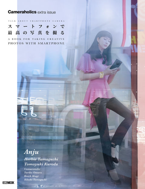 Talk_about_SmartphoneCamera_Cover.jpg
