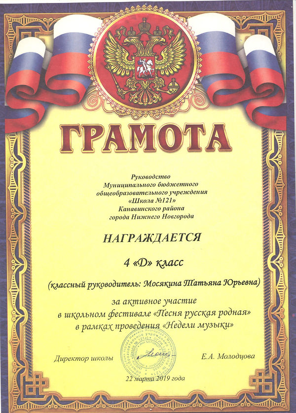 4д грамота.jpeg