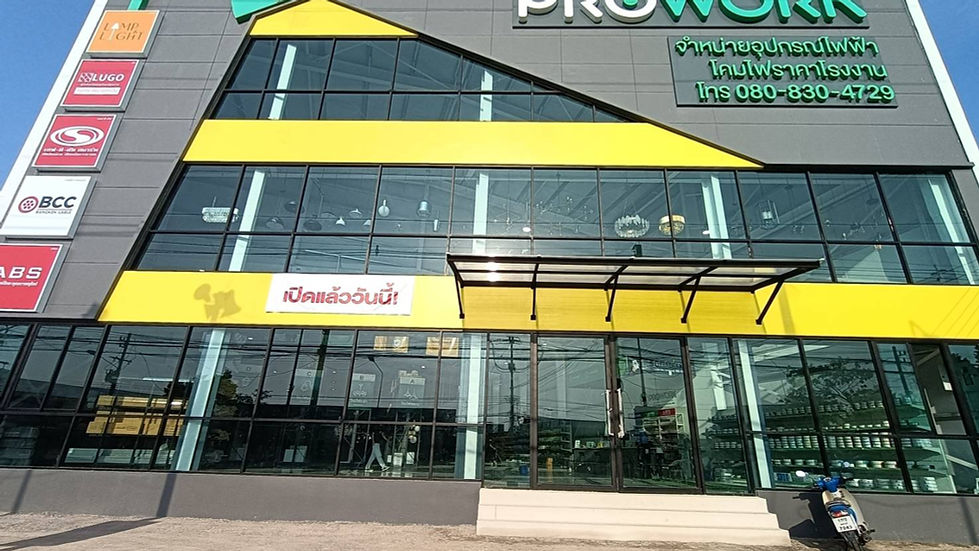 สาขาเพชรบุรี