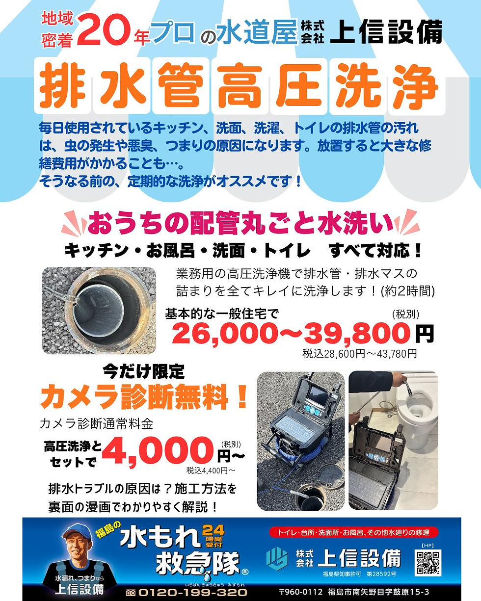 配管の高圧洗浄してみませんか？