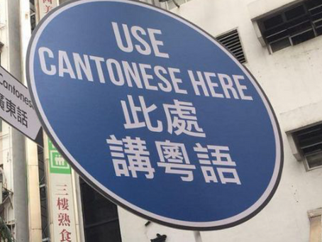 HKFP| Promoting Putonghua in schools is not about giving Hong Kong an ‘edge,’ it is political