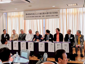 第4回NPO法人ふぐ食応援大使の会交流会