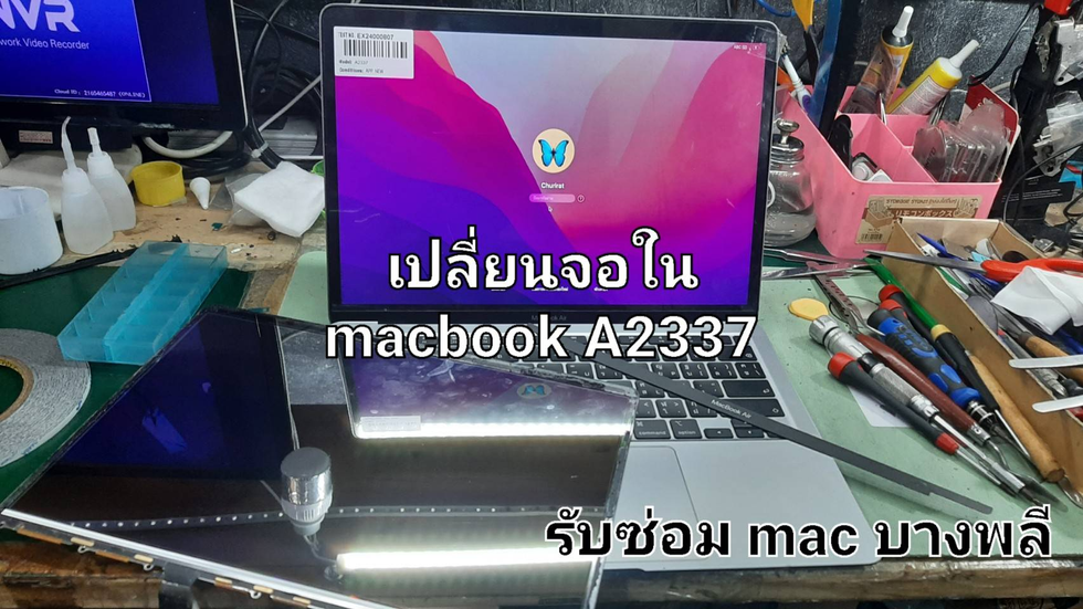 รับซ่อม Macbook เพชรบูรณ์ ลูกค้านำเครื่อง Macbook Air A2337 มาเปลี่ยนจอใน