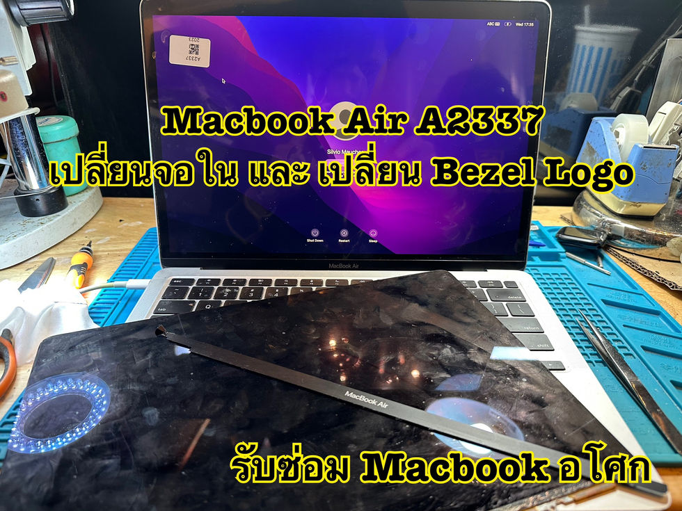 รับซ่อม Macbook ลพบุรี ลูกค้านำเครื่อง Macbook Air A2337 มาเปลี่ยนจอใน และ เปลี่ยน Bezel Logo