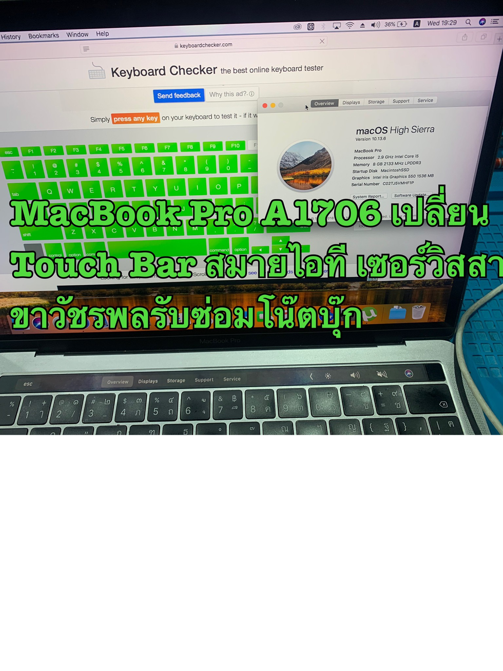 รับซ่อม Macbook เชียงใหม่ ลูกค้านำเครื่อง Macbook Pro A1706 มาเปลี่ยน Touch Bar