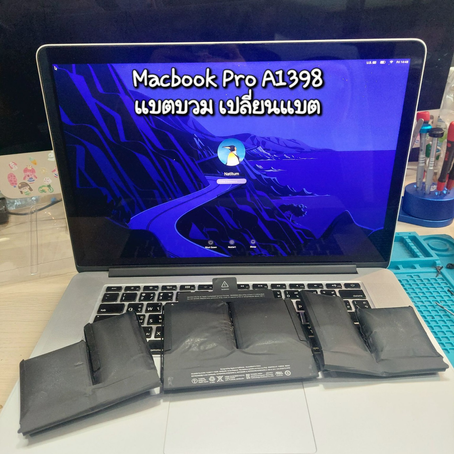 รับซ่อม Macbook อโศก ลูกค้านำเครื่อง Macbook Pro A1398 มาเปลี่ยนแบต
