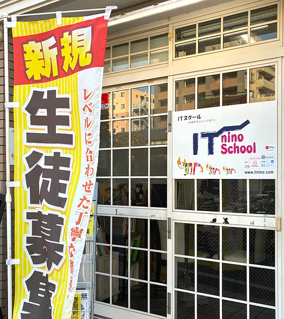 教室の入口です(西東京市・田無)