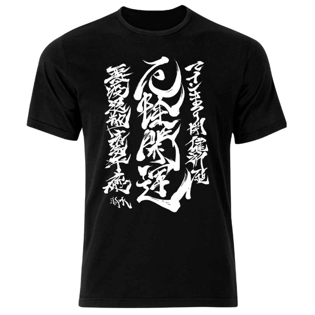 No Evil T-Shirt by Usui