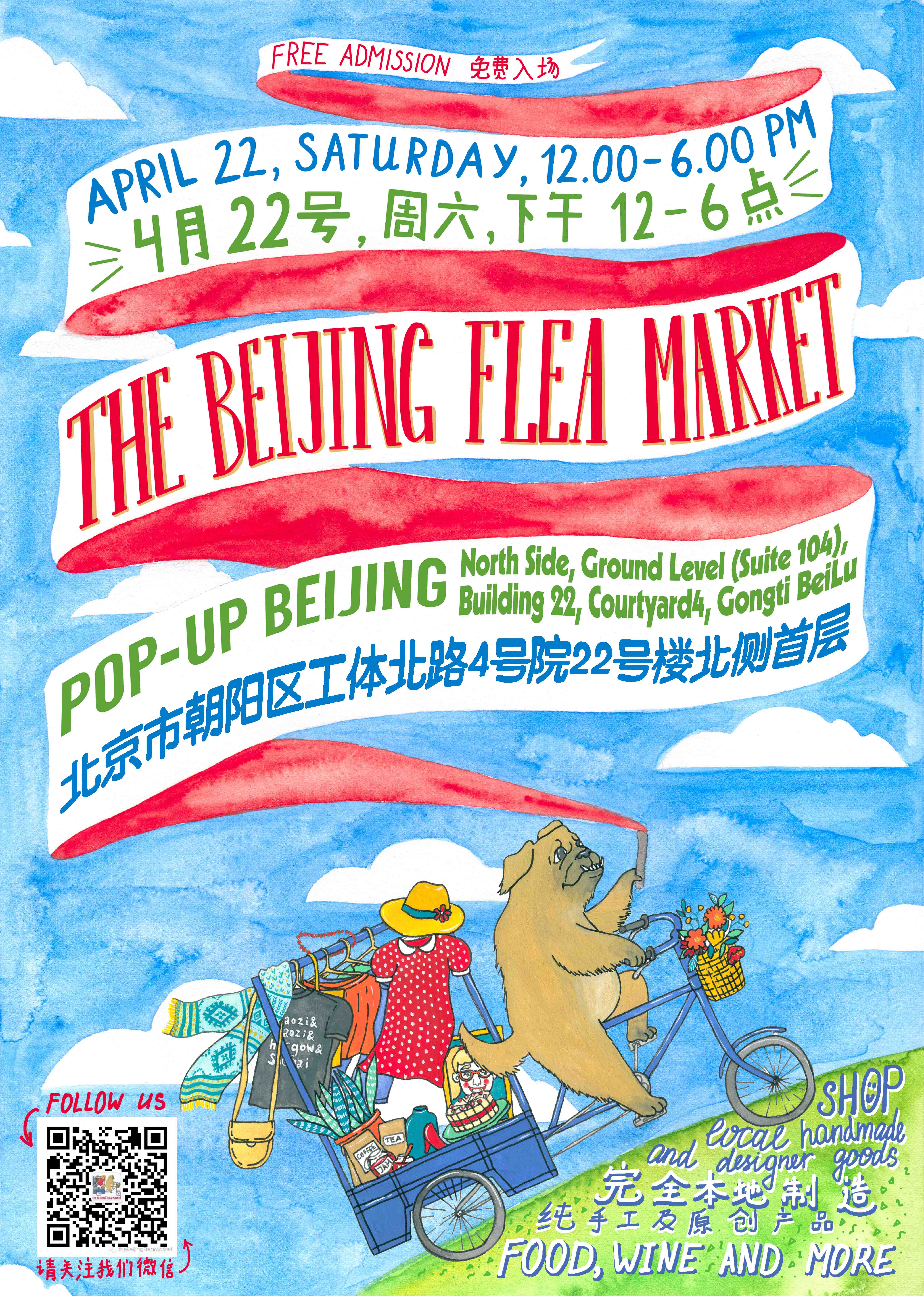 Poster Design For The Beijing Flea