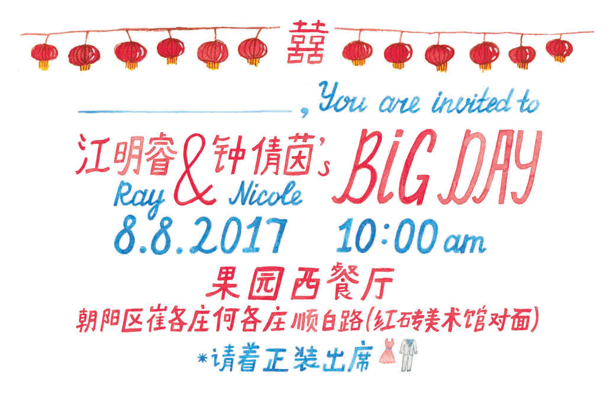 Liuba Draws Wedding Invitation