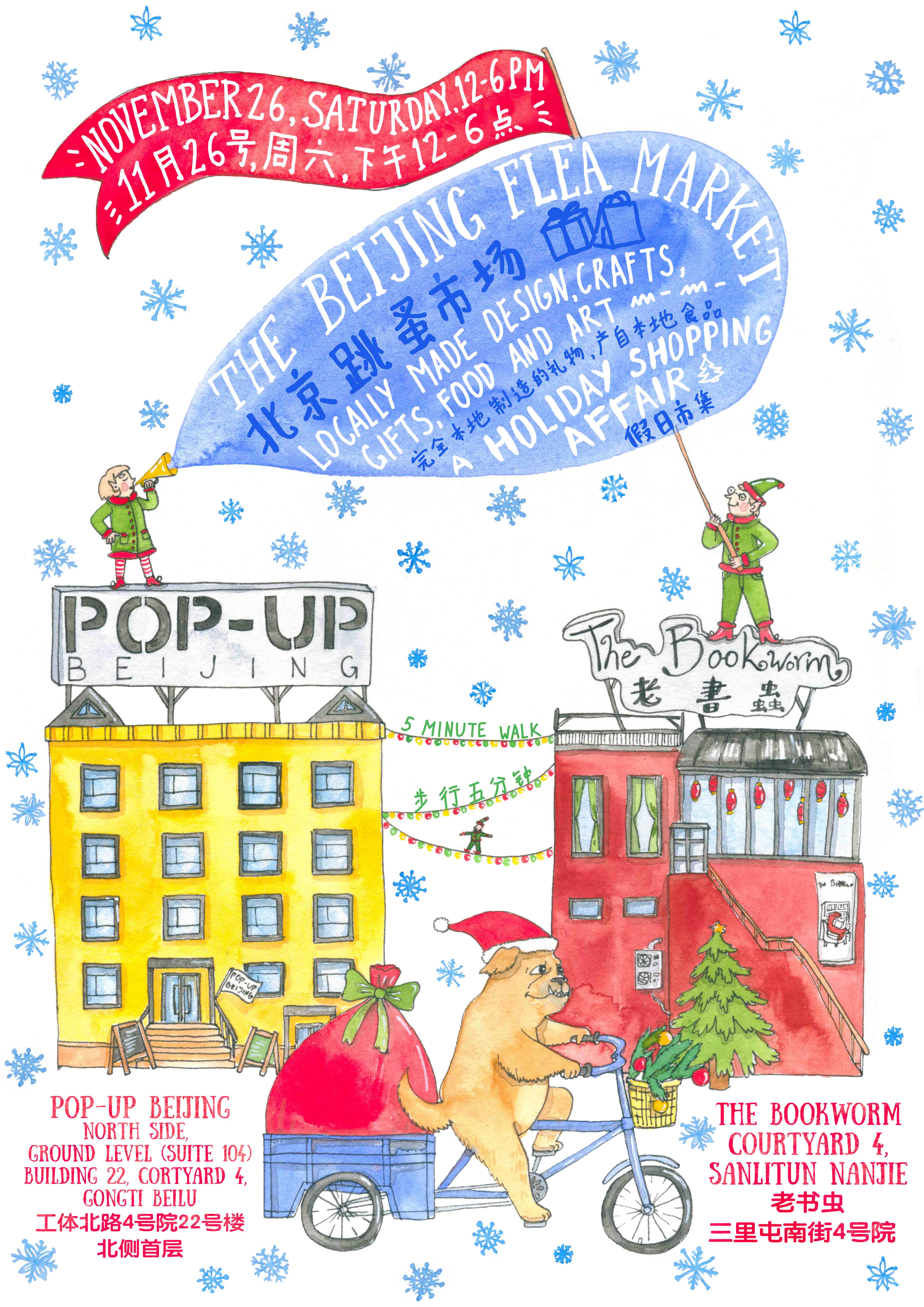 Poster Design For The Beijing Flea