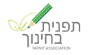 לוגו העמותה לתפנית בחינוך
