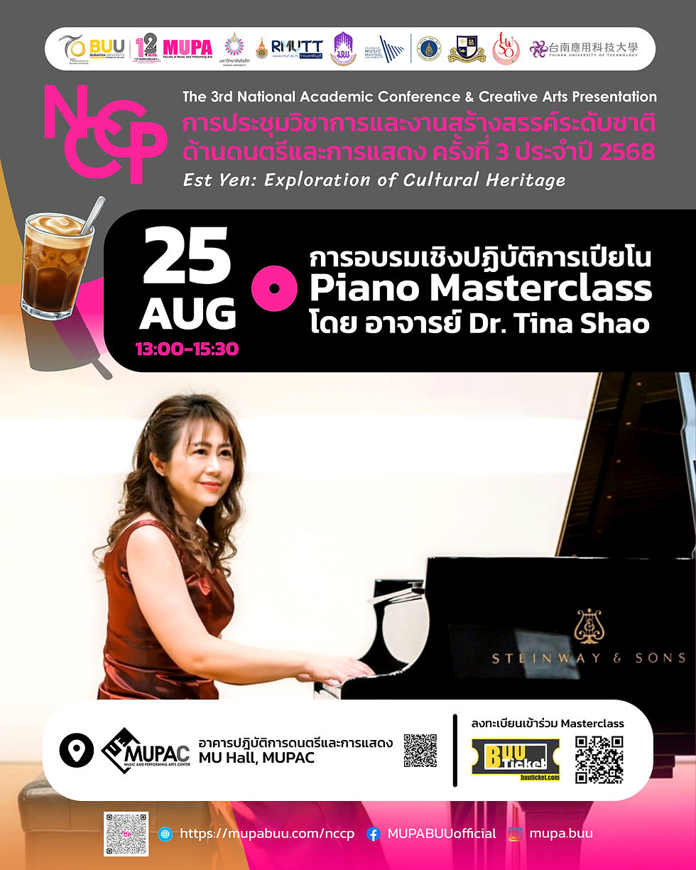 การอบรมเชิงปฏิบัติการเปียโน (Piano Masterclass) โดย อาจารย์ Dr. Tina Shao