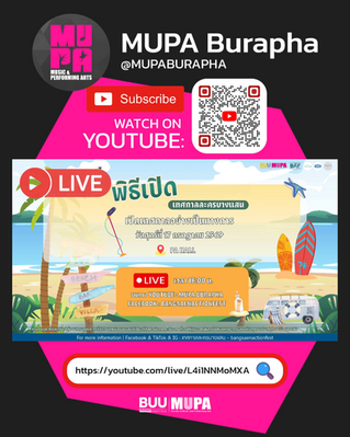 MUPA Burapha 🎞️ YouTube Channel 【พิธีเปิด #เทศกาลละครบางแสน #BangsaenActionFestival 2026】