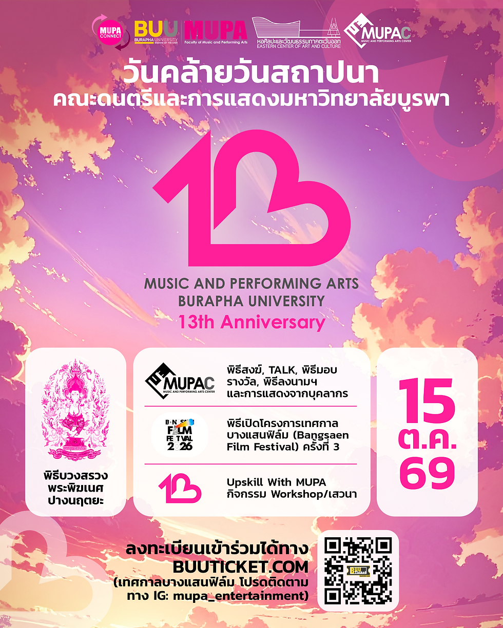 ขอเชิญชวนทุกท่าน ร่วมงานวันคล้ายวันสถาปนา🩷 คณะดนตรีและการแสดง มหาวิทยาลัยบูรพา ครบรอบ 13 ปี13th Anniversary MUPA✨