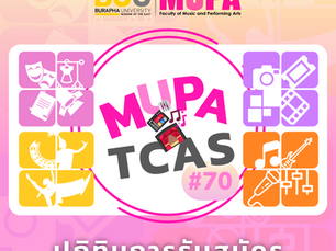 📢 ปฏิทินการรับสมัคร TCAS70 มาแล้ว! น้อง ๆ ที่อยากเป็น #ทีมMUPA เตรียมตัวให้พร้อม! #MUPATCAS🩷